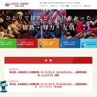 ダンススタジアム公式サイト