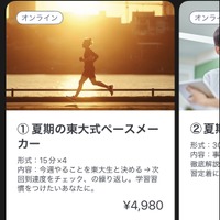 公式LINEでプランを確認