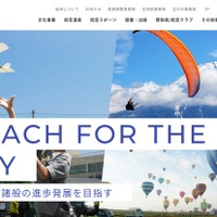日本航空協会