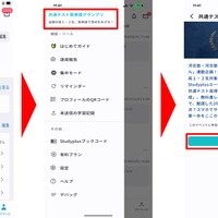 参加方法