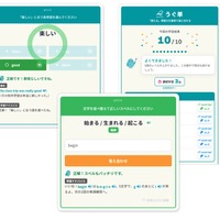 1回10問・数分で完結