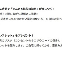イベント内容