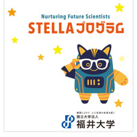 大学や高専で小中高生が探究活動…未来の科学技術人材を育成「STELLAプログラム」北海道・東北・北陸エリアまとめ