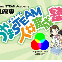 津山工業高等専門学校「つやまSTEAM人材育成塾」