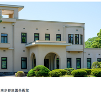 東京都庭園美術館（目黒・白金台）