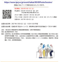 「第9回中高生情報学研究コンテスト」参加募集チラシ
