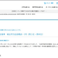 進研模試 判定基準