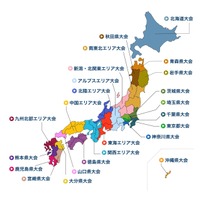 全24エリア 地区大会 開催概要一覧