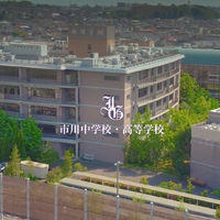 市川の大学合格実績2026、東大23人・早慶234人…医学部104人