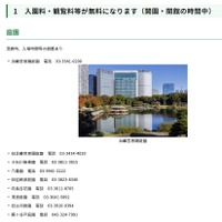 10/1「都民の日」動物園・博物館など22施設が無料