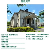 施設見学