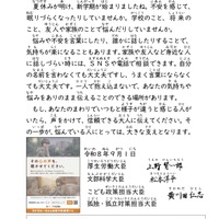 大臣メッセージ「若い世代のみなさんへ」