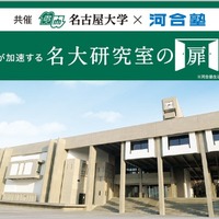 名大研究室の扉
