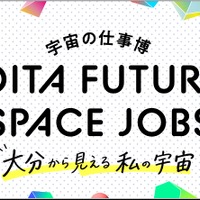OITA FUTURE SPACE JOBS 2026