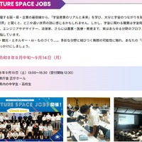 OITA FUTURE SPACE JOBS 2026