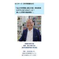 教育セミナープログラム