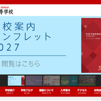 智辯学園和歌山の大学合格実績2026、東大3人・京大6人…医学部79人