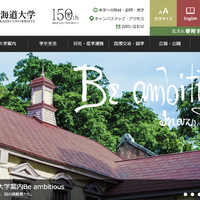 北海道大学