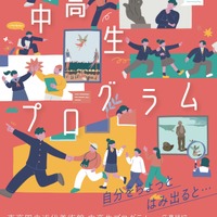 全8回の「中高生プログラム」11月開講…東京国立近代美術館