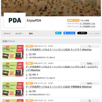 EnjoyPDA - connpass