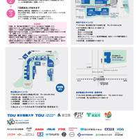 TDU社会・地域連携事業 公開講座「D-SciTechプログラム～未来のエンジニアのために～」下半期プログラム