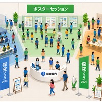会場構成のイメージ