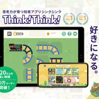 シンクシンク、子供のアイデアをゲーム化…10周年記念コンテスト_画像⑤