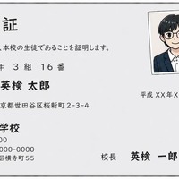 有効な事例…学生証（表面）の余白に写真が糊などで貼付され、写真に割印がされている場合