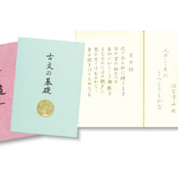 充実したオリジナルテキスト