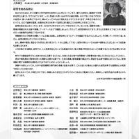 第70回日本学生科学賞の概要