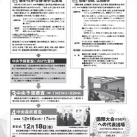 審査の流れ