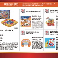 日本おもちゃ大賞2026受賞作品「共遊玩具部門」