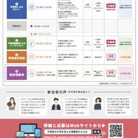「不登校の子供を支える保護者のひろば 描こう、多様なみらい」