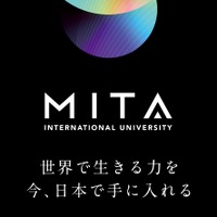 三田国際大学、2028年4月開設に向け設置構想中…発表会12/13
