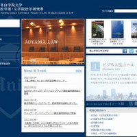 法学部のホームページ