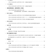 目次