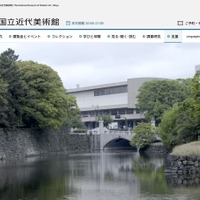 東京国立近代美術館