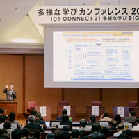 可能性を開花させる教育の社会実装へ「多様な学びカンファレンス2026」