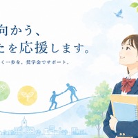 太田市、大学生向け返済不要の奨学金…年額60万円を50人に