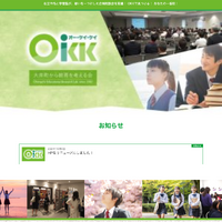 大井町から教育を考える会（OKK）