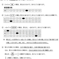 学力検査（マーク式および記述式解答）に係る注意事項