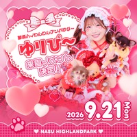 ゆりぴ～