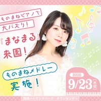まなまる