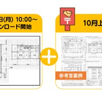 答案プラン例ダウンロード・参考答案例