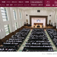 東洋英和女学院Webサイトより