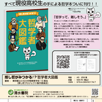 出版のチラシ