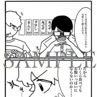 企画のはじまりになった4コマ漫画