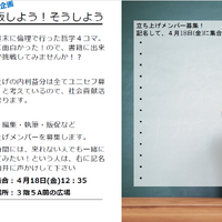 倫理の授業で生徒一人ひとりが作成した哲学四コマが企画のきっかけとなる