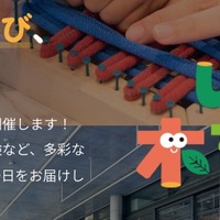 子供の育ちを地域で支える「いばらき木育フェスタ2026」