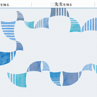 海城中学高等学校